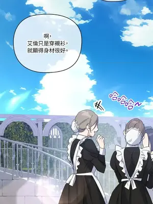 女僕不只是工作 1-14話[完結]_014002