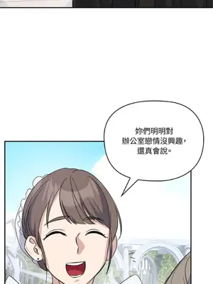 女僕不只是工作 1-14話[完結]_014003