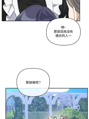 女僕不只是工作 1-14話[完結]_014004