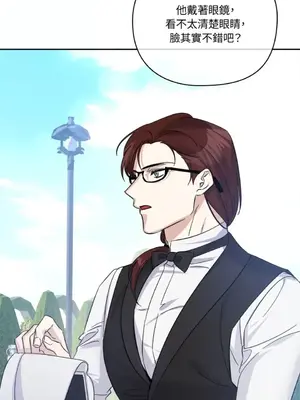 女僕不只是工作 1-14話[完結]_014006