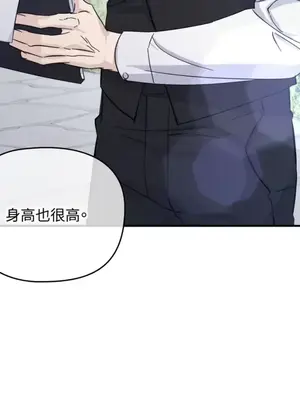 女僕不只是工作 1-14話[完結]_014007