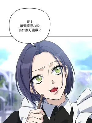 女僕不只是工作 1-14話[完結]_014009