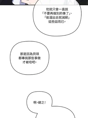 女僕不只是工作 1-14話[完結]_014010