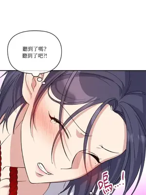 女僕不只是工作 1-14話[完結]_014017