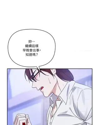 女僕不只是工作 1-14話[完結]_014019