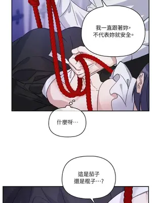 女僕不只是工作 1-14話[完結]_014020