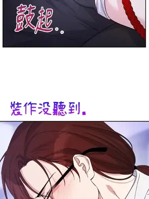 女僕不只是工作 1-14話[完結]_014021