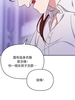 女僕不只是工作 1-14話[完結]_014022