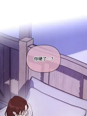 女僕不只是工作 1-14話[完結]_014023