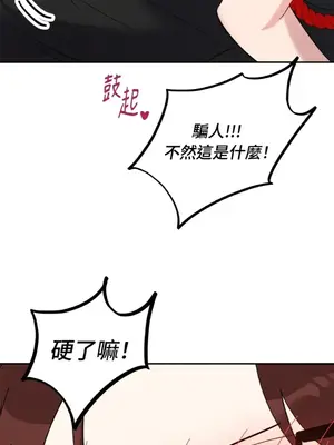 女僕不只是工作 1-14話[完結]_014027