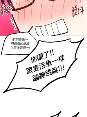 女僕不只是工作 1-14話[完結]_014028