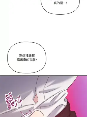 女僕不只是工作 1-14話[完結]_014033