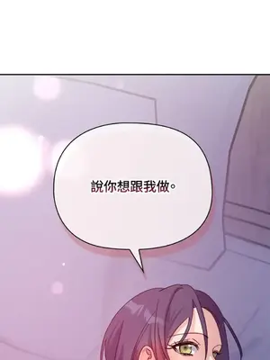 女僕不只是工作 1-14話[完結]_014035