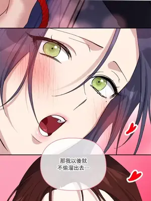 女僕不只是工作 1-14話[完結]_014037