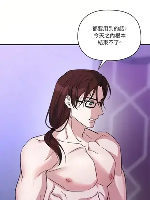 女僕不只是工作 1-14話[完結]_014046