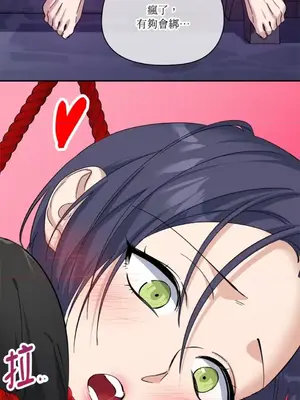 女僕不只是工作 1-14話[完結]_014049