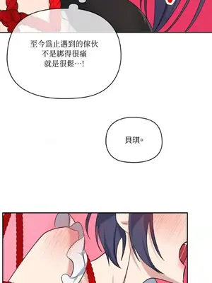 女僕不只是工作 1-14話[完結]_014050