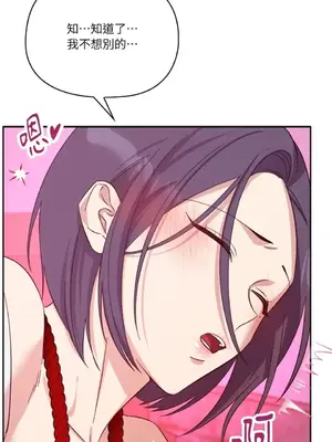 女僕不只是工作 1-14話[完結]_014054