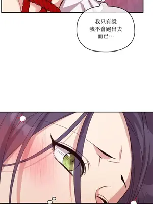 女僕不只是工作 1-14話[完結]_014055