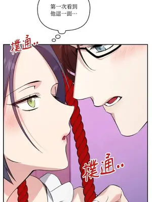 女僕不只是工作 1-14話[完結]_014058