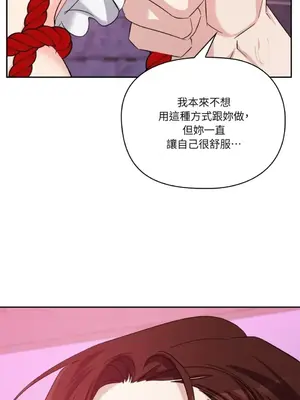 女僕不只是工作 1-14話[完結]_014059