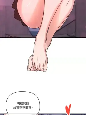 女僕不只是工作 1-14話[完結]_014063