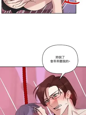 女僕不只是工作 1-14話[完結]_014067