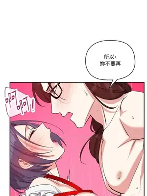 女僕不只是工作 1-14話[完結]_014071