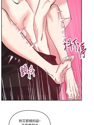 女僕不只是工作 1-14話[完結]_014073