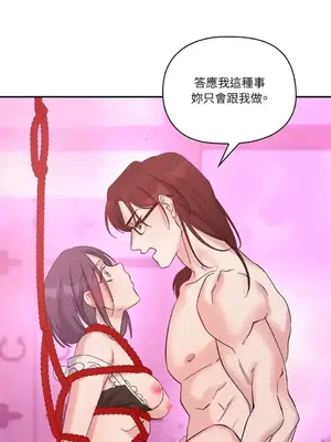 女僕不只是工作 1-14話[完結]_014077