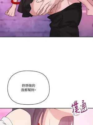 女僕不只是工作 1-14話[完結]_014078