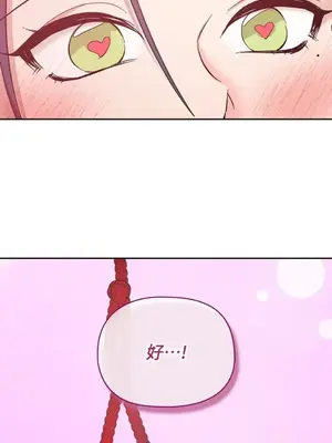 女僕不只是工作 1-14話[完結]_014081