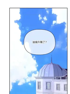 女僕不只是工作 1-14話[完結]_014084