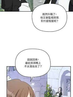 女僕不只是工作 1-14話[完結]_014086