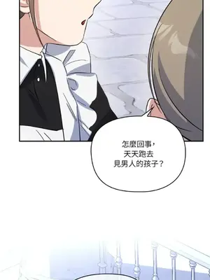 女僕不只是工作 1-14話[完結]_014087
