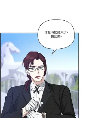 女僕不只是工作 1-14話[完結]_014091