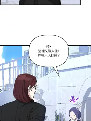 女僕不只是工作 1-14話[完結]_014092