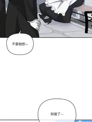 女僕不只是工作 1-14話[完結]_014093