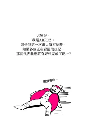 女僕不只是工作 1-14話[完結]_015001