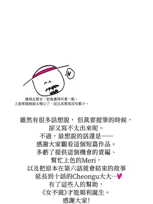 女僕不只是工作 1-14話[完結]_015002