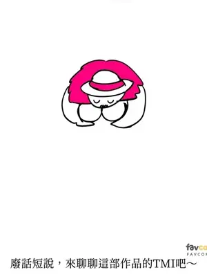 女僕不只是工作 1-14話[完結]_015003