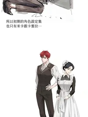 女僕不只是工作 1-14話[完結]_015005