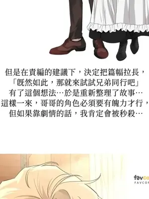 女僕不只是工作 1-14話[完結]_015006