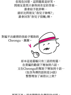 女僕不只是工作 1-14話[完結]_015008