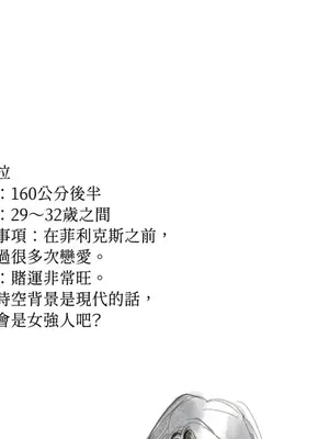 女僕不只是工作 1-14話[完結]_015009