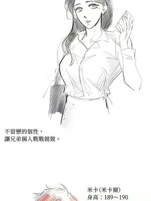 女僕不只是工作 1-14話[完結]_015010