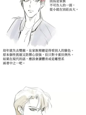 女僕不只是工作 1-14話[完結]_015011