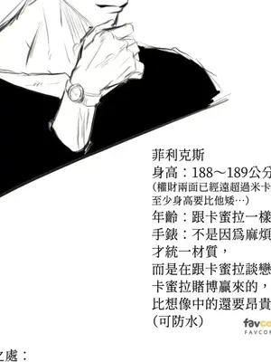 女僕不只是工作 1-14話[完結]_015012