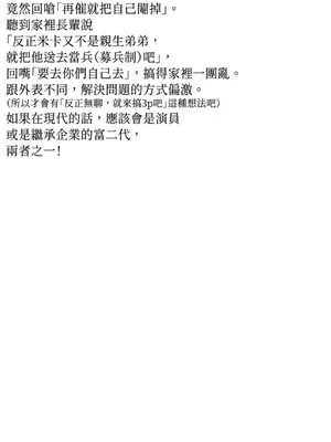 女僕不只是工作 1-14話[完結]_015013