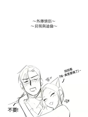 女僕不只是工作 1-14話[完結]_015014